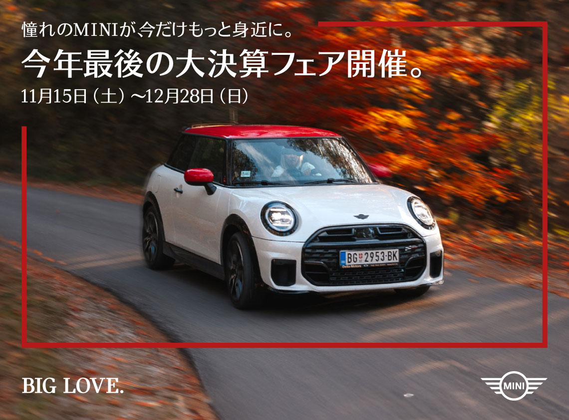 MINI 柏 / MINI NEXT 柏